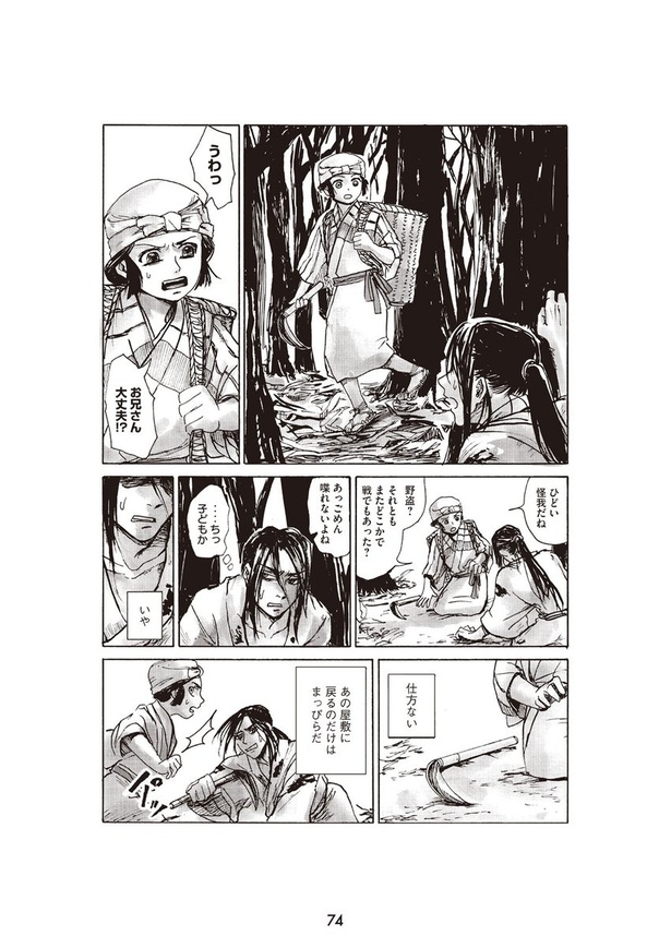 永遠に君を愛してる04