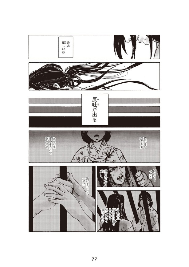 永遠に君を愛してる07