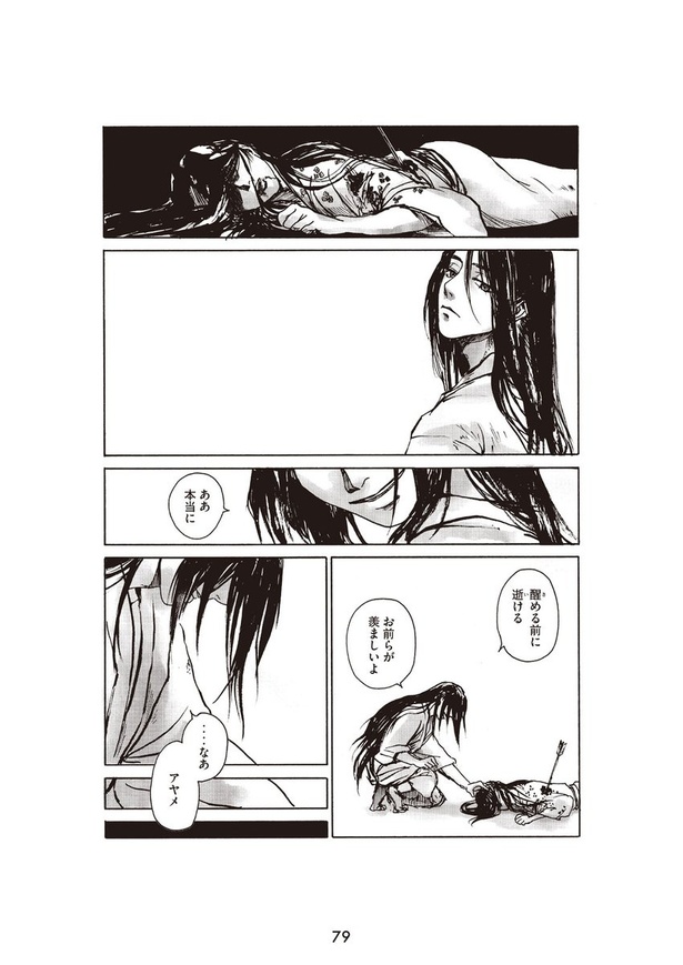 永遠に君を愛してる09