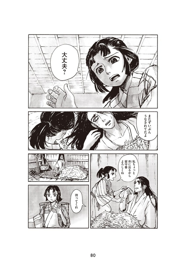 永遠に君を愛してる10
