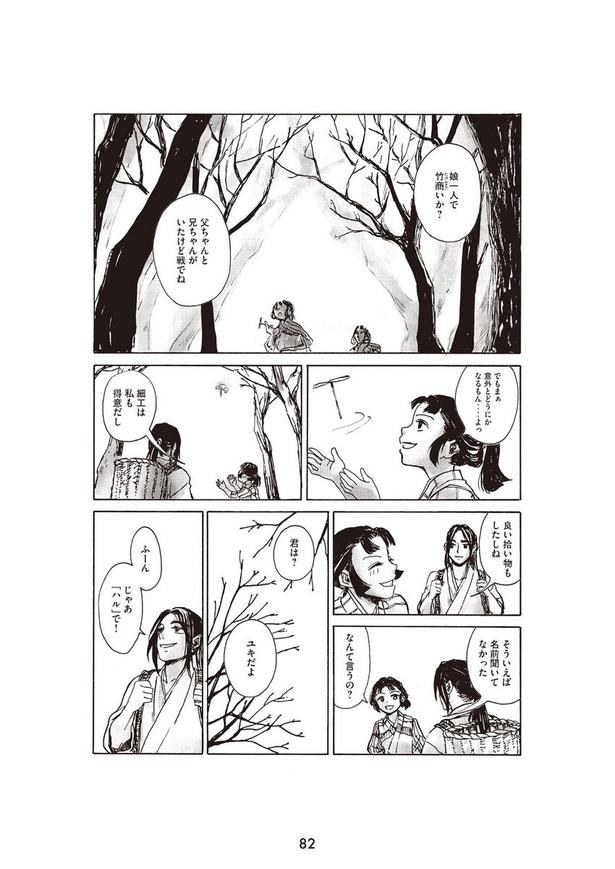 永遠に君を愛してる13