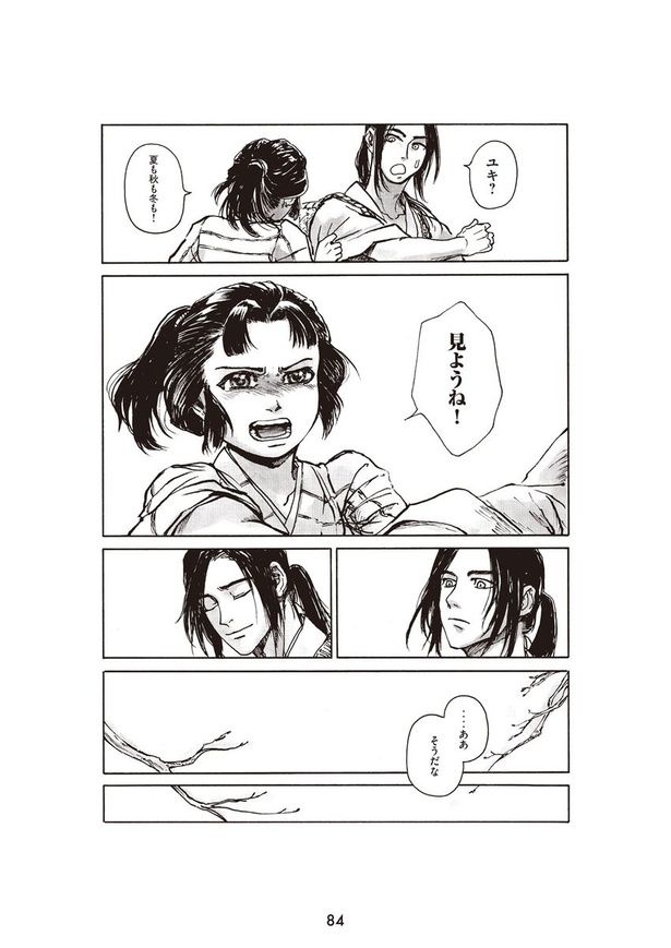 永遠に君を愛してる15