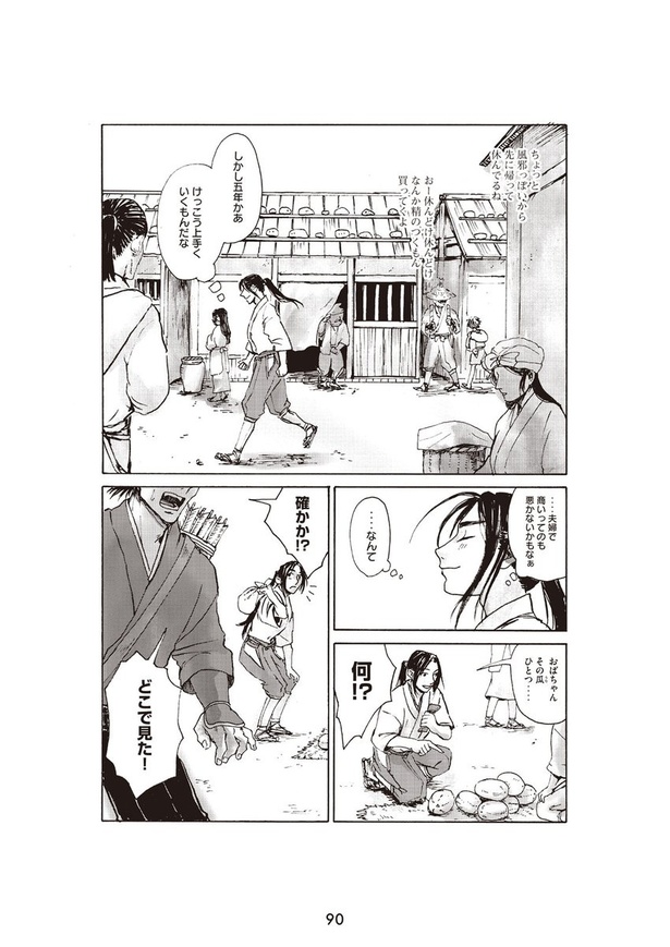 永遠に君を愛してる21
