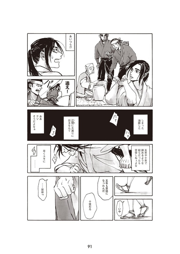 永遠に君を愛してる26