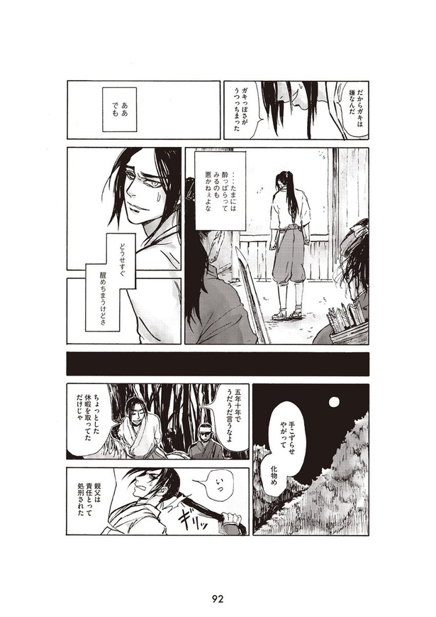 永遠に君を愛してる27