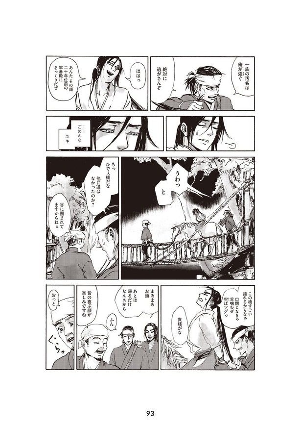 永遠に君を愛してる28