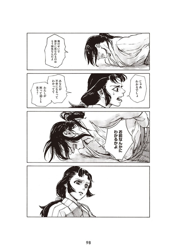 永遠に君を愛してる33