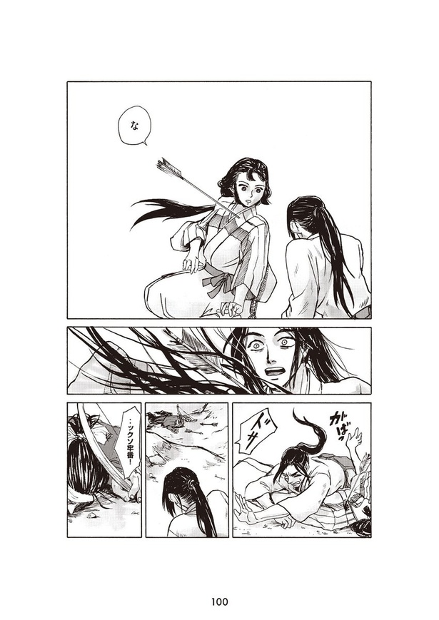 永遠に君を愛してる35