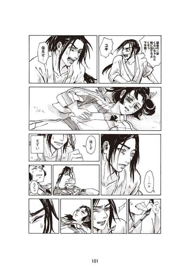 永遠に君を愛してる36