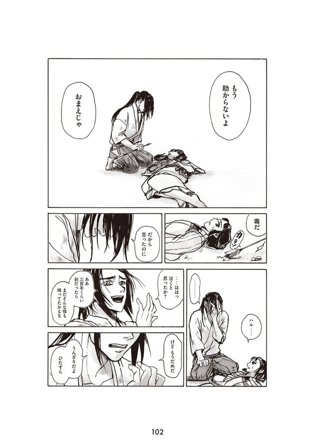 永遠に君を愛してる37