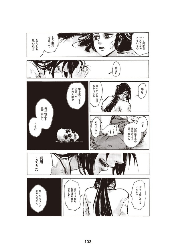 永遠に君を愛してる38