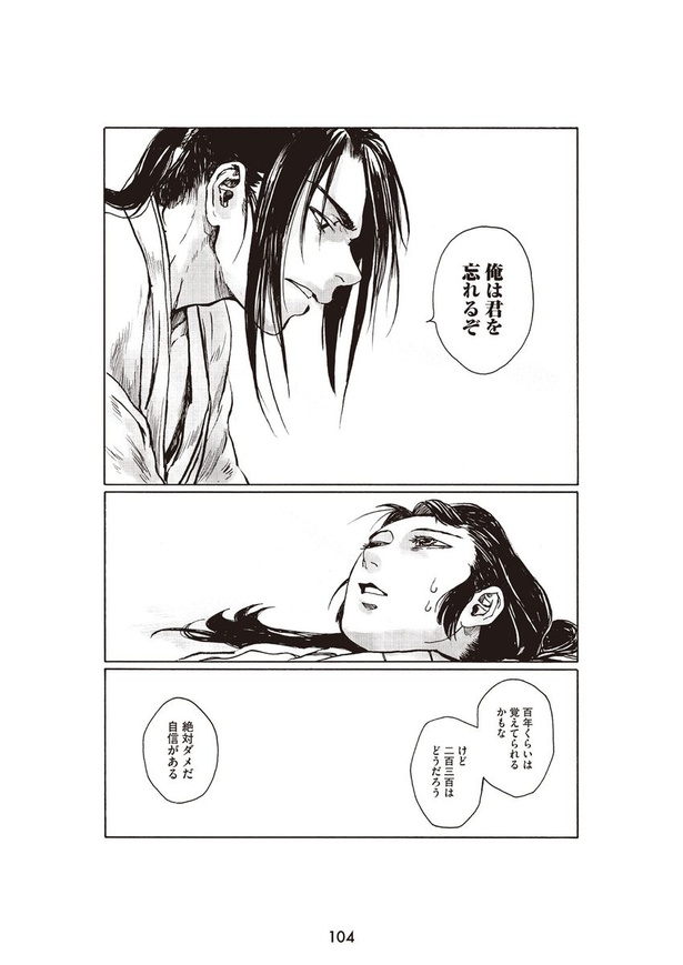 永遠に君を愛してる39