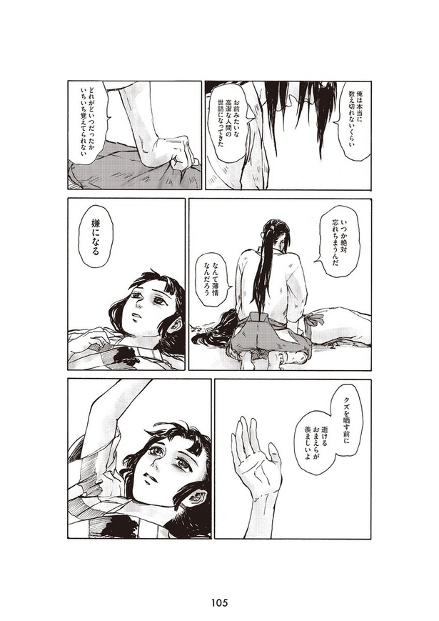 永遠に君を愛してる40