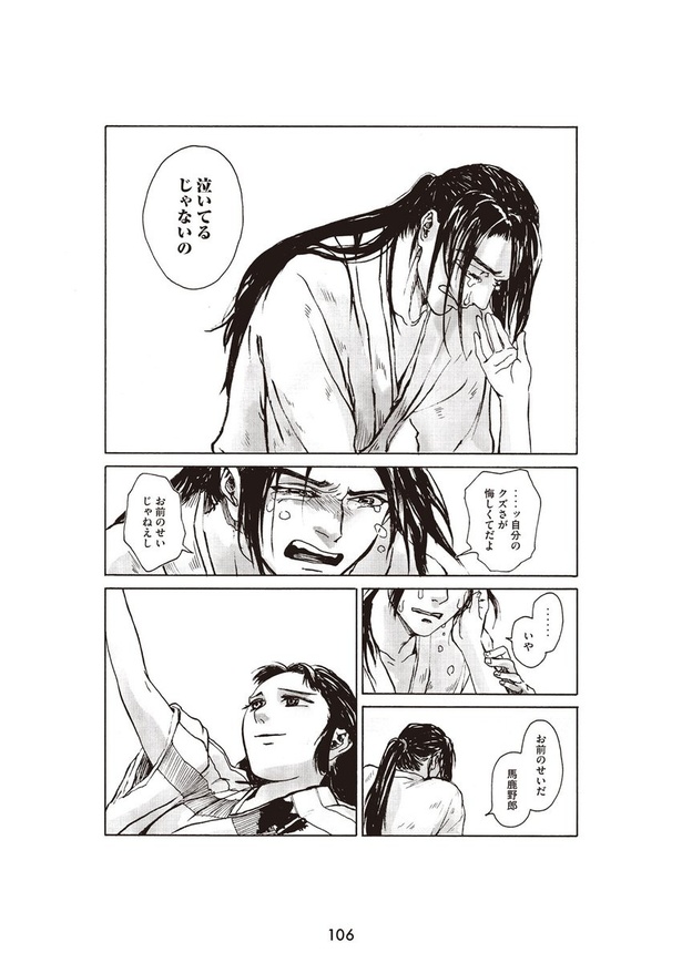 永遠に君を愛してる41