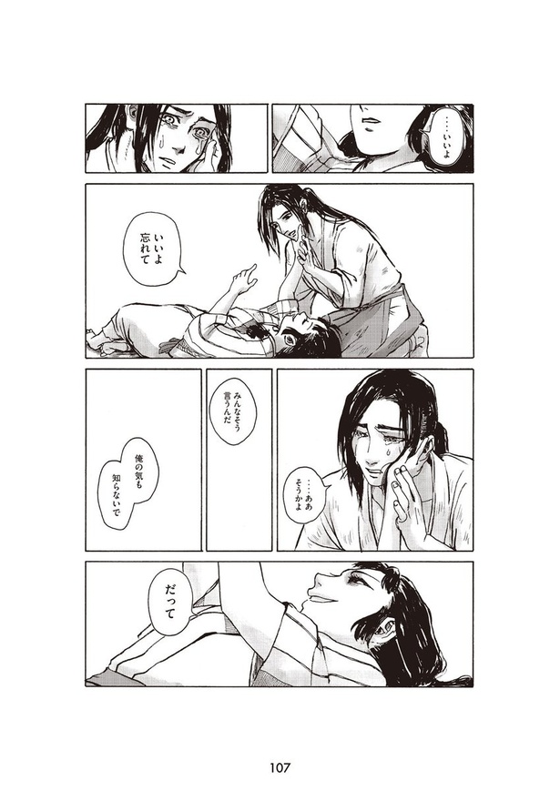 永遠に君を愛してる42