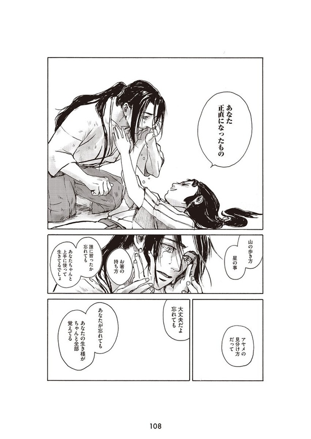 永遠に君を愛してる43
