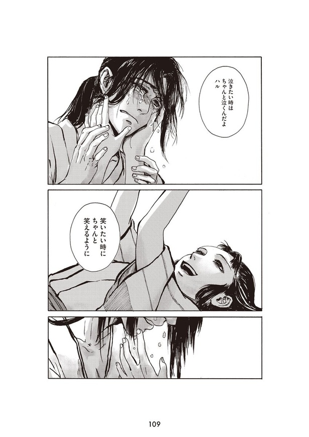 永遠に君を愛してる44