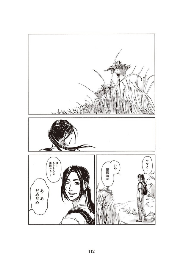 永遠に君を愛してる46