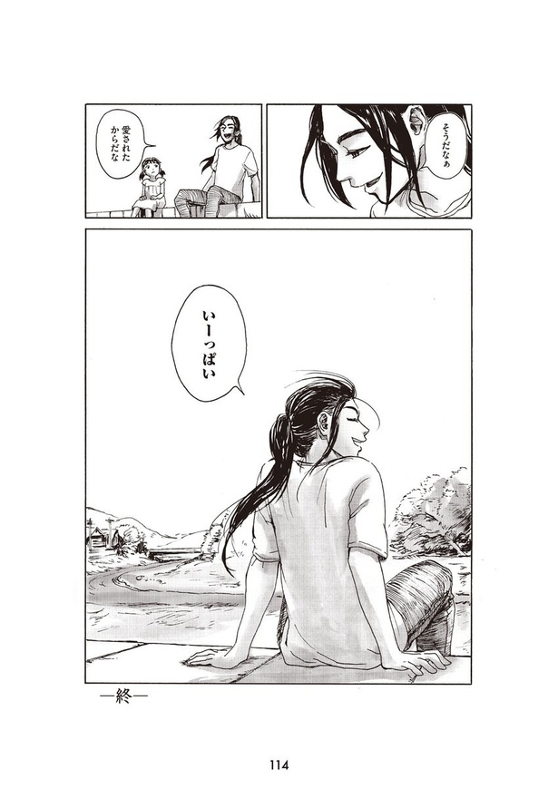 永遠に君を愛してる48