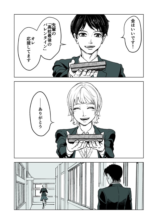 「バレンタインチョコ手作り代行」してる男子高校生とその先輩04