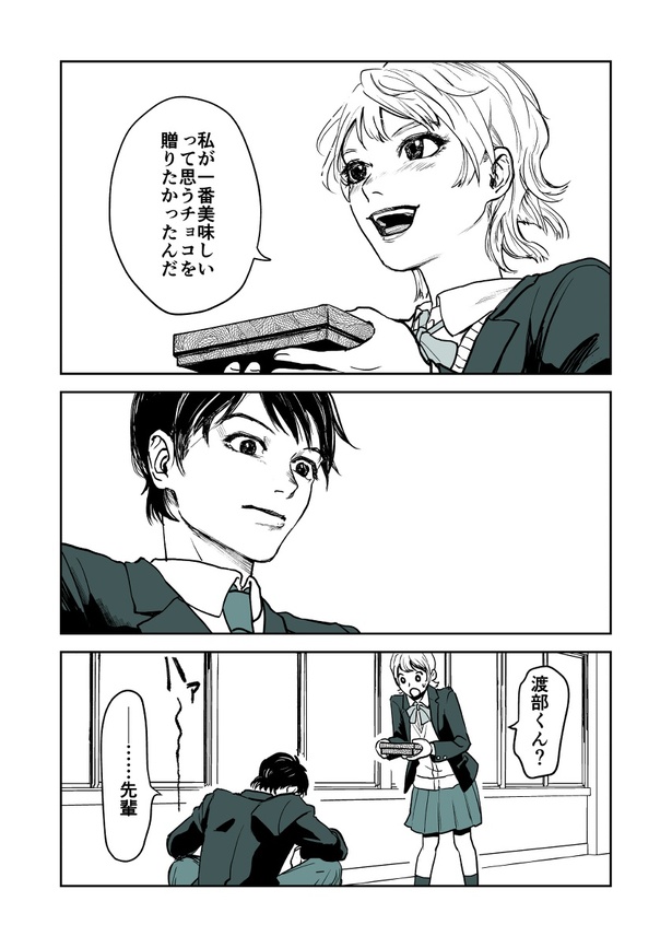 「バレンタインチョコ手作り代行」してる男子高校生とその先輩07