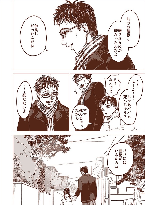  猫が雛人形を壊してしまう話06