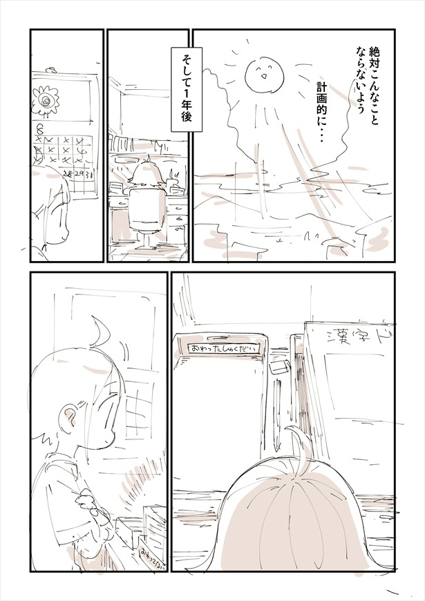 「夏休みの宿題が楽になった話」(02) ぬこー様ちゃん(@nukosama)