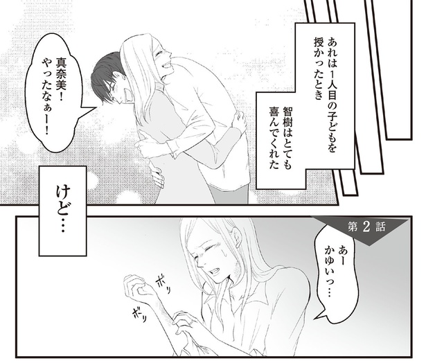 2話1-1
