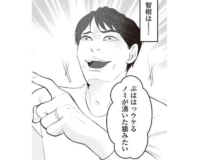 「野菜ばかりでセンスゼロ」共働きの妻に文句だらけ！友人と会うことも許さない、モラハラ夫の言動に絶句。【作者に聞く】
