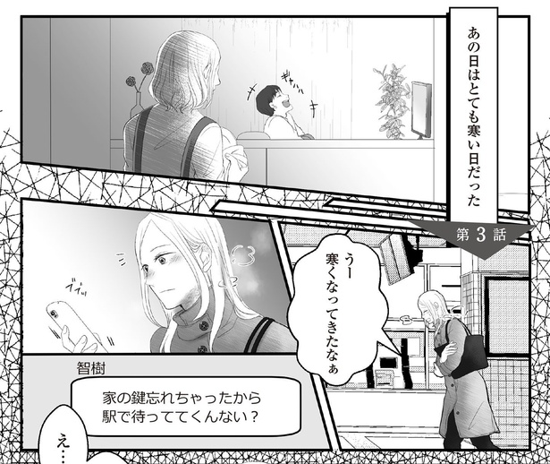 3話1-1