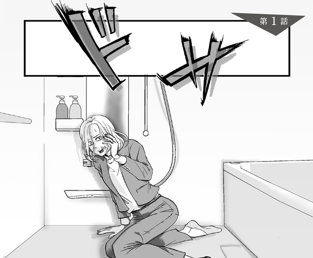 1話1-1