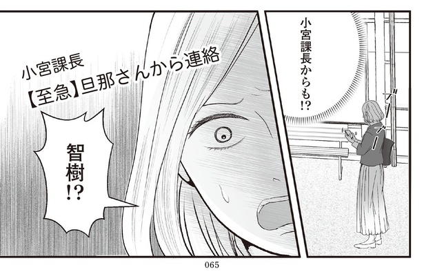 7話7-2