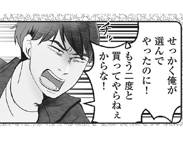 「“産めハラ”しといて自分は不倫!?～最低モラハラ夫からの脱出～」７話より