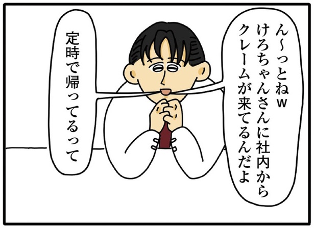 「とりあえず生きてる！ ～新卒1年目で心を病んだニートが社会復帰した話～」
