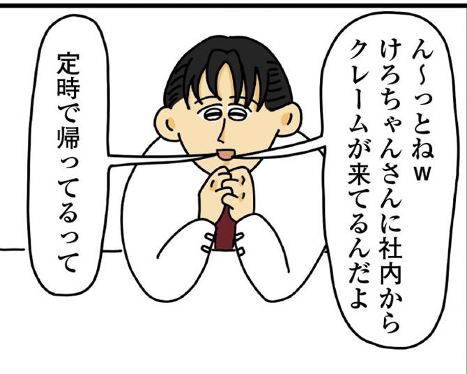 定時で退社したら上司に注意され、先輩からは報告してからトイレに行くように言われた。新卒で入った会社で心を病んだ実体験を漫画に【作者に聞く】