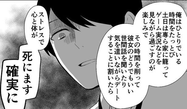 職場では“陽キャ”に擬態しているが真の姿は“陰キャ”。女性に告白されて断るのが苦痛