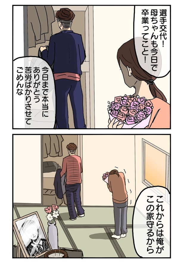 552本目「卒業」1