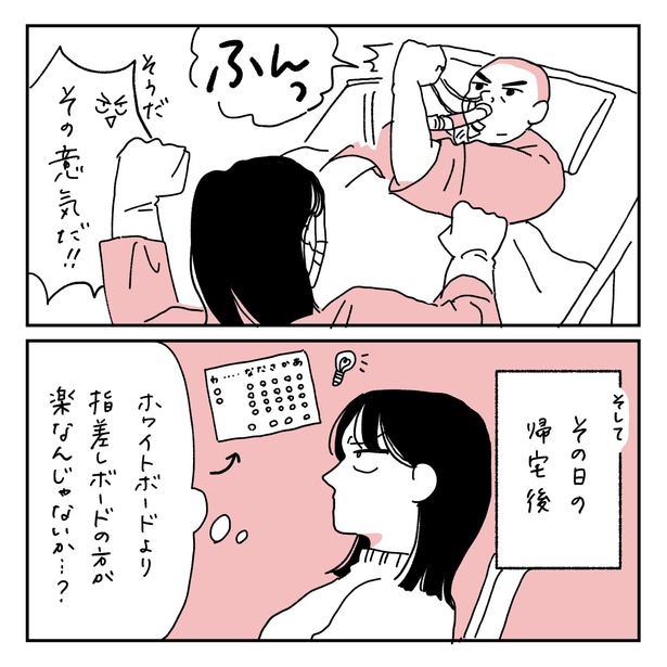 第10話5-2
