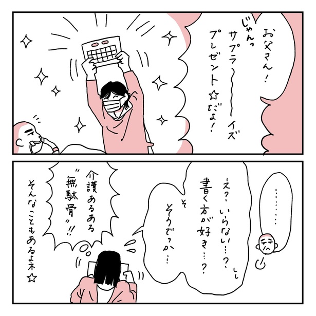第10話6-2