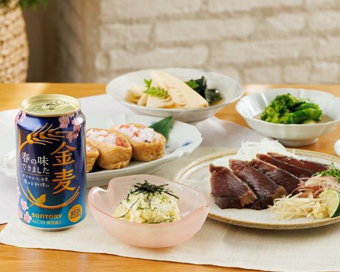 「金麦」“春の味”がもっとおいしくなる！簡単家飲みメニューをレシピと一緒に紹介