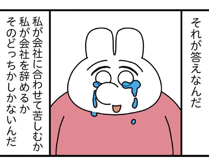 休職前に人事から言われた衝撃的な言葉とは？「この会社に合わせられない私が悪いんだ」【作者に聞く】