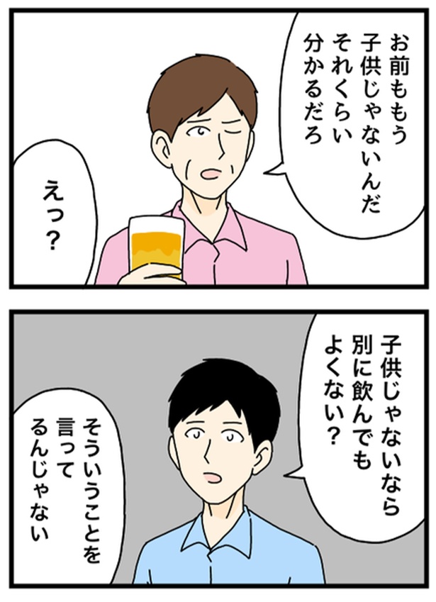 ややこしい1-2