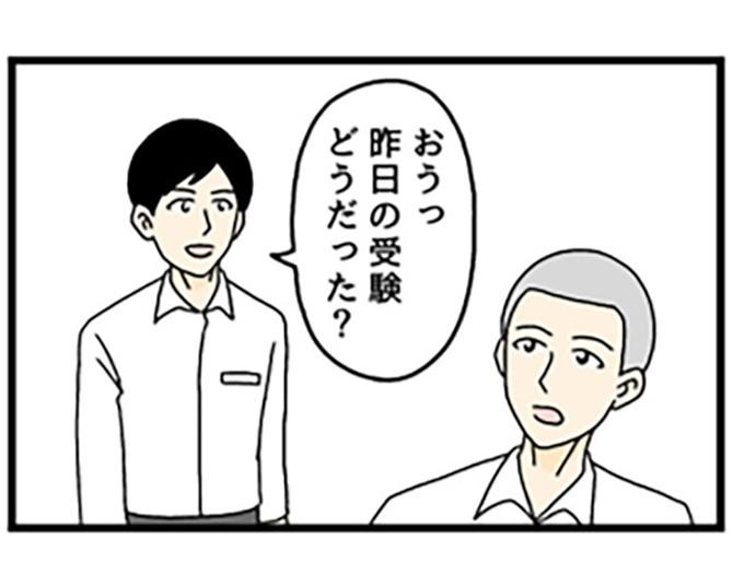 【漫画】高校受験で痛恨のミスが発覚!?回答用紙に名前を書き忘れて後悔する受験生【作者に聞く】