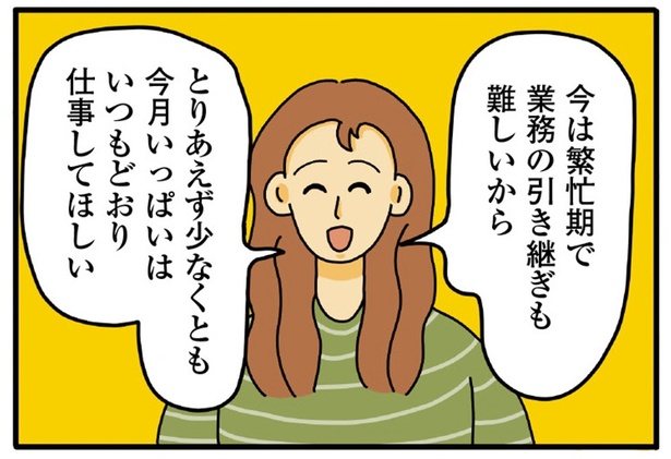 「とりあえず生きてる！ ～新卒1年目で心を病んだニートが社会復帰した話～」