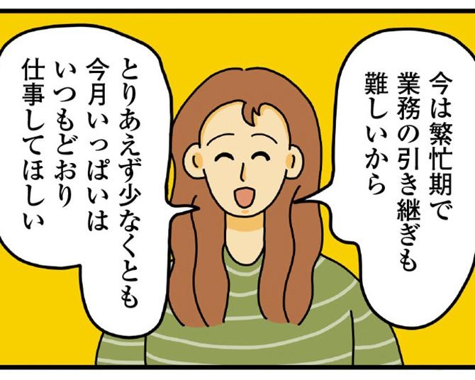 診断書を提出したのに、なぜか休職できない!?「周りの人間が私の病気を知っている中で働くことが、嫌でたまらなかった」【作者に聞く】