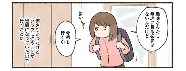 11話P1-2