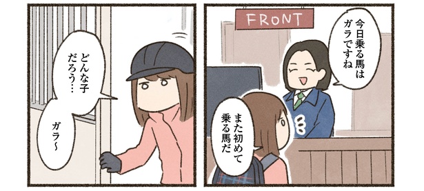 11話P1-3