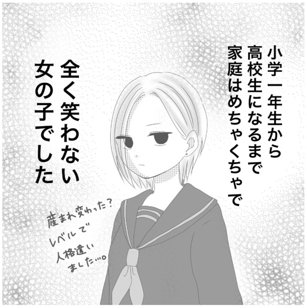 めちゃくちゃな家庭環境で育ったというレイナ「感情を殺して生きた日々」1-3