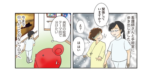 2話5-1