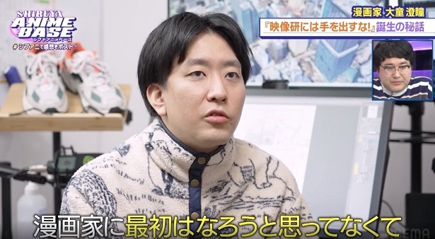 【写真】“ギョーカイ深堀りコネクション”のコーナーに登場した「映像研には手を出すな！」などを手がける漫画家の大童澄瞳